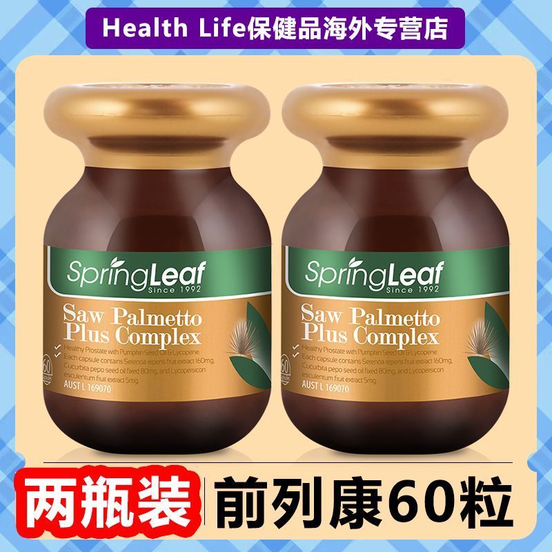 Australian Lvfu 3 in 1 Lycopene Prostate Health Care Product Saw Palm Pumpkin Seeds20260309