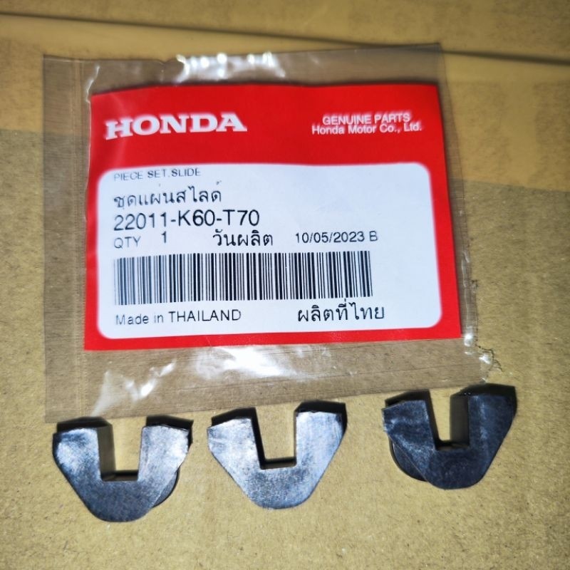 ชุดแผ่นสไลด์ กิ๊ฟแผ่นสไลค์ click125 click150 click160 pcx160 pcx160 รหัสสินค้า 22011-K60-T70