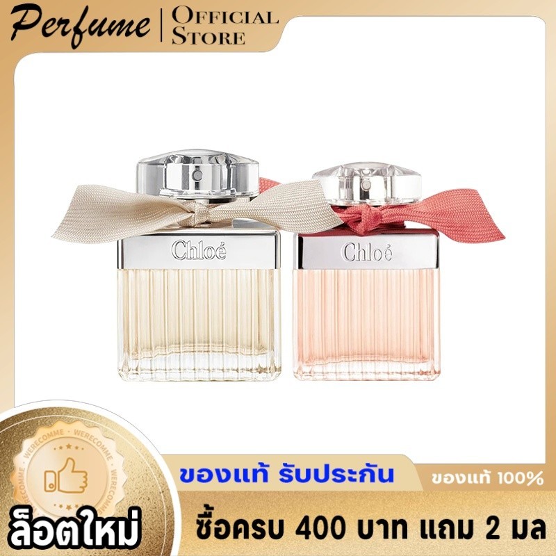 💥น้ำหอมแบ่งขาย Chole Eau de Parfum & Nomade EDP 2ml/5ml/10ml 💥น้ำหอม น้ำหอมผู้หญิง