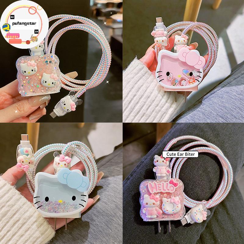 Pufangstar น่ารัก Hello Kitty Charger สายเคเบิลข้อมูลสําหรับ 20W ฝาครอบป้องกัน Winding Kit Anti-break ป้องกัน TH