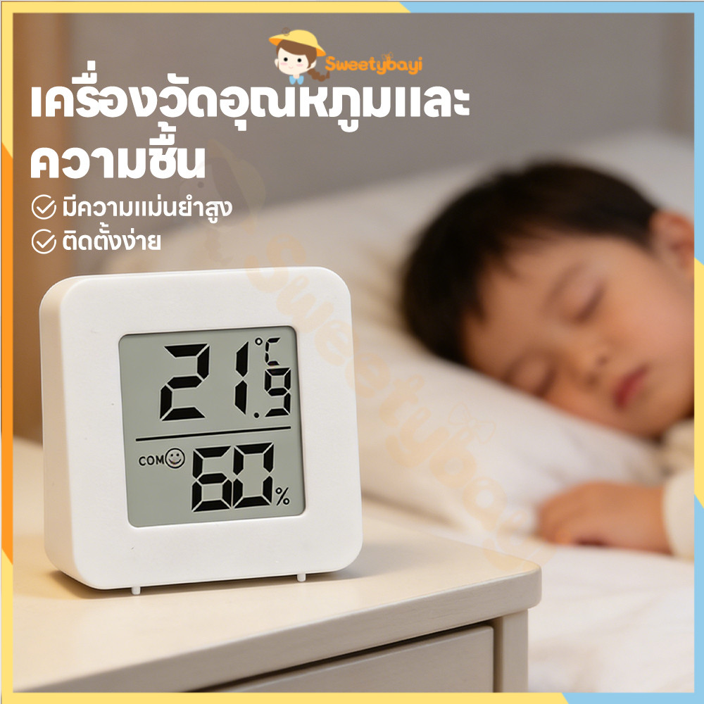 SWEETYBAYI เครื่องวัดอุณหภูมิและความชื้น เครื่องวัดความชื้น มีความแม่นยำสูง Miniอุณหภูมิ Sensor ติดตั้งง่าย ห้องนอน