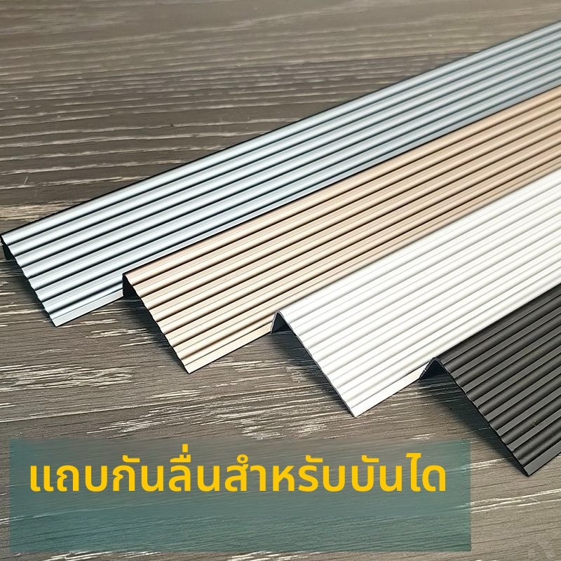 บันไดอลูมิเนียมอัลลอยด์แถบป้องกันการลื่นไถล, แถบขอบขั้นตอน, กระเบื้องเซรามิก, แถบด้านข้างชนิด L, แถบด้านข้างหินอ่อน, แถบด้านข้างมุมขวา, แถบด้านข้าง