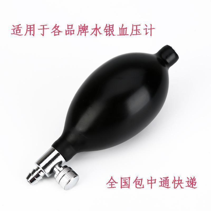 Mu ปลา Leap เดสก์ท็อป Mercury เครื่องวัดความดันโลหิตอุปกรณ์เสริม Filled หนัง Ball Latex ความดัน Ball