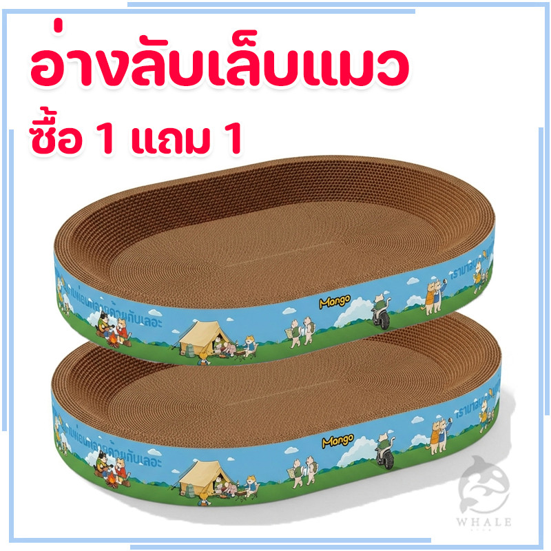 ซื้อ 1 แถม 1 ที่ลับเล็บขอบหนาพิเศษ รุ่นหนากว่าปกติ รีกลม ที่ลับเล็บแมว Cat scratcher คุณภาพดี