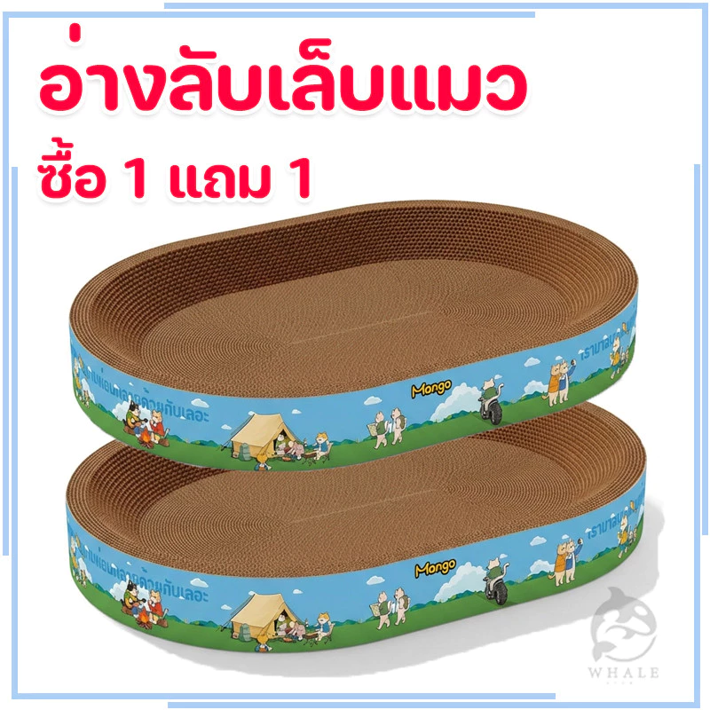 ซื้อ 1 แถม 1 ที่ลับเล็บขอบหนาพิเศษ รุ่นหนากว่าปกติ รีกลม ที่ลับเล็บแมว Cat scratcher คุณภาพดี