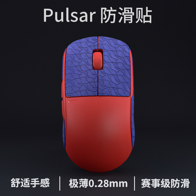 [ แผ่นดินใหญ่ Fast Shipping] Mouse Anti-Slip Sticker Mouse Protector ดูดซับเหงื่อ Anti-SLIP Pulsar x