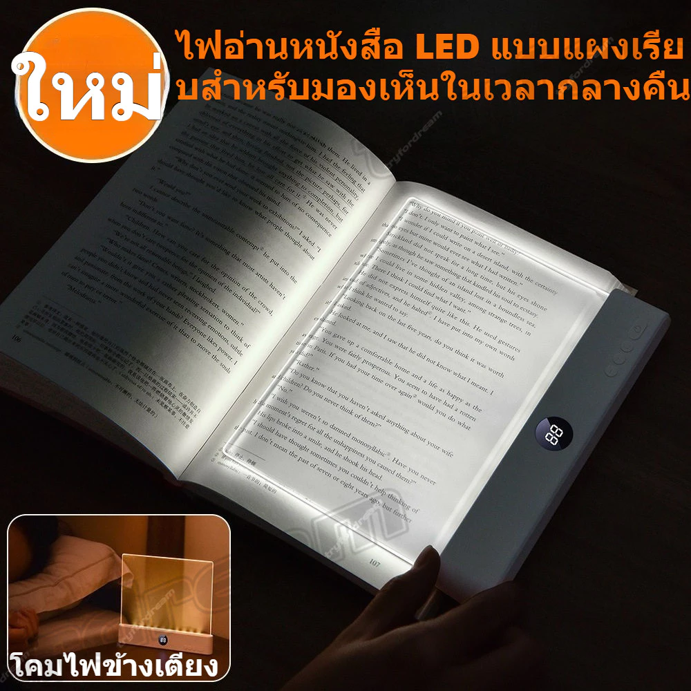 2 ใน 1 โคมไฟอ่านหนังสือ นํา แผงแบนหนังสือแสง ไฟอ่านหนังสือป้องกันดวงตาแสงอ่านพร้อมตัวจับเวลา ยูเอสบี ชาร์จนักเรียนกลางคืนโคมไฟโคม 3 อุณหภูมิสี & ไม่มีขั้นตอน ลดแสง