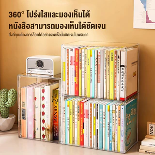 กล่องเก็บของ กล่องเก็บหนังสือ กล่องอะคริลิคใส ชั้นวางของบนโต๊ะ กันฝุ่นกันน้ำ และมีความโปร่งใสสูง แข็งแรงทนทาน มีหลายขนาด