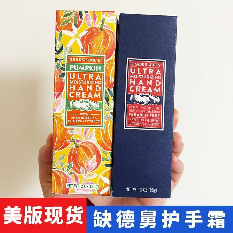 American Trader Joes Uncle Joes Classic Coconut Oil Shea Butter Moisturizing Hand Cream 85g3.13