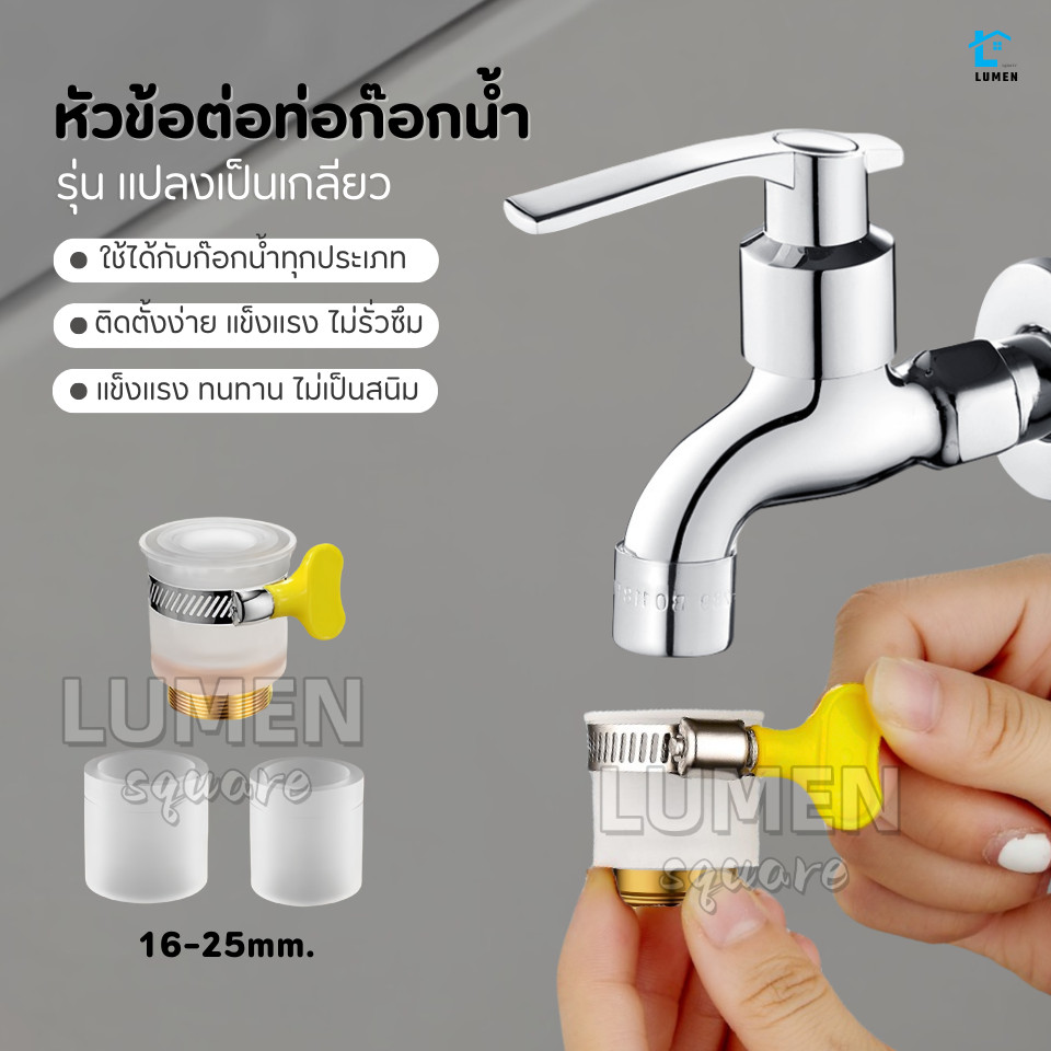 ข้อต่อก็อกน้ำแปลงเป็นเกลียว หัวสวมก๊อกน้ำพร้อมเกลียวนอกแบบทองเหลือง