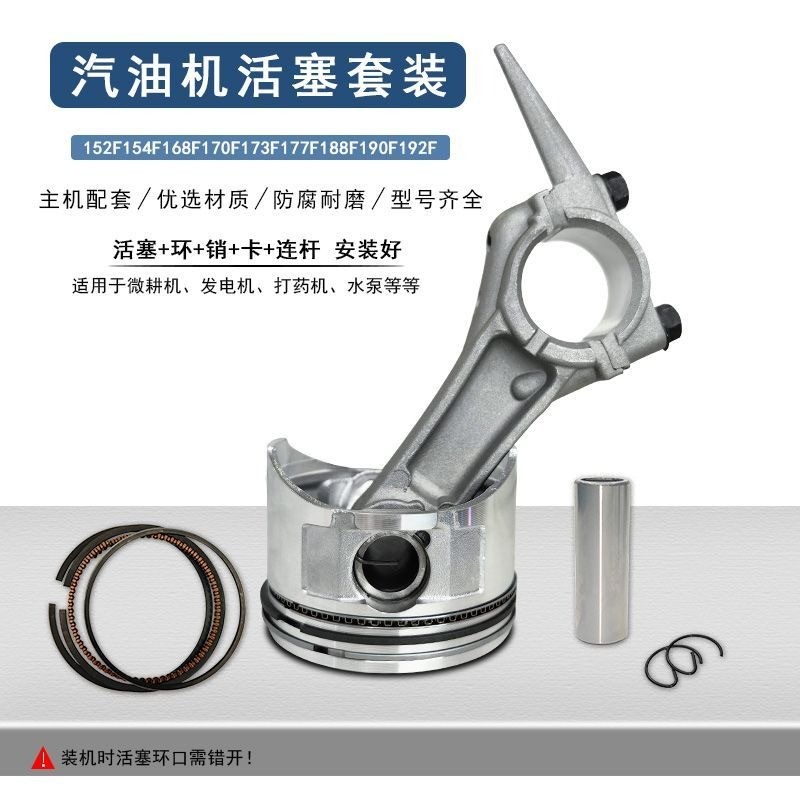 Gas Engine Parts 1.5kw 3kw 5kw 6.5kw 8kw Piston Kit 168F 170F