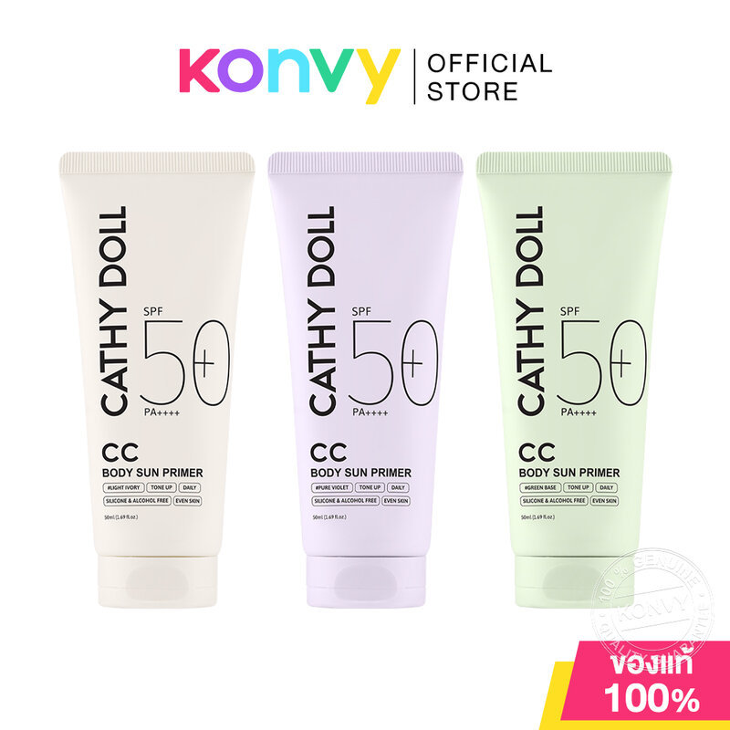 Cathy Doll CC Body Sun Primer SPF50+ PA++++ 50ml #Light Ivory กันแดดไพรเมอร์สำหรับผิวกาย เคที่ดอลล์.
