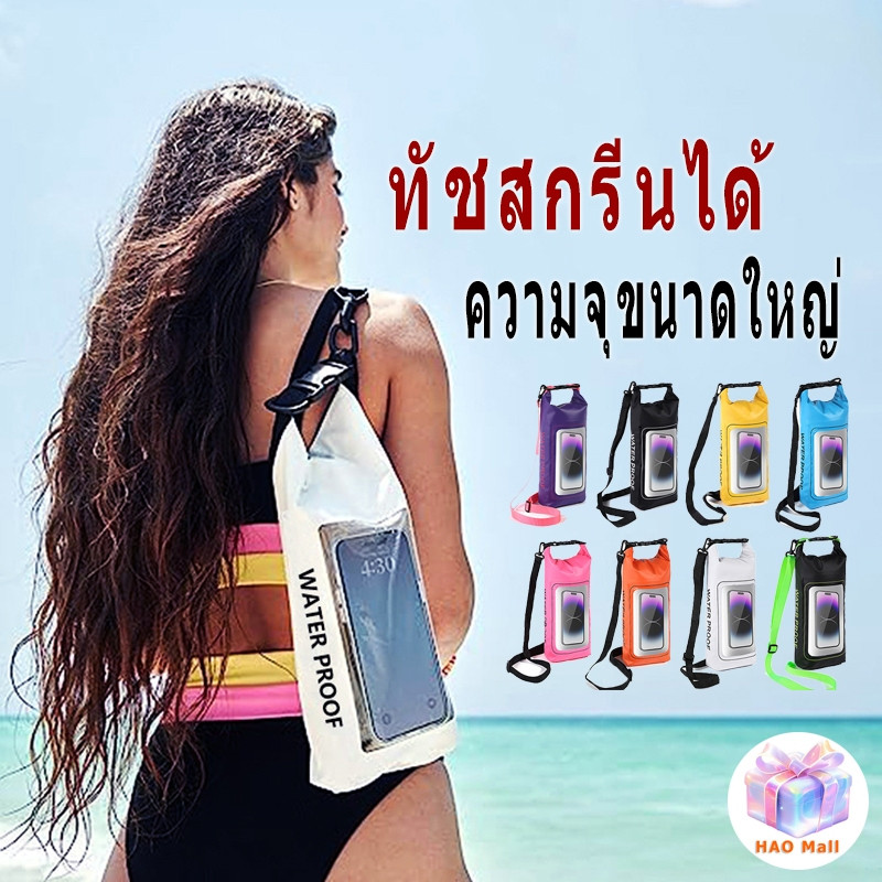 กระเป๋ากันน้ํา Ocean Pack สำหรับกีฬานอกอากาศ