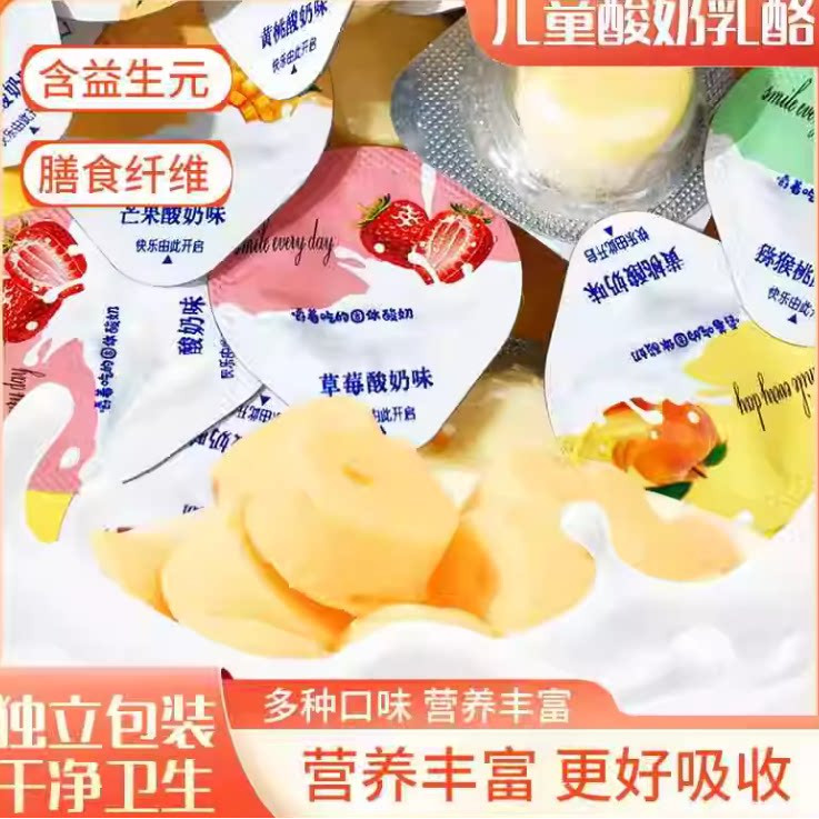 Yak Fruit Cheese Baby Snacks รสผลไม้ต่างๆ Prebiotic Solid Yogurt Blocks บรรจุแยกได้20260314