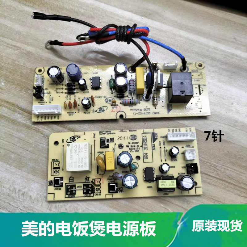บอร์ดคอมพิวเตอร์เมนบอร์ด MB-P10 (C) 7 Pins
