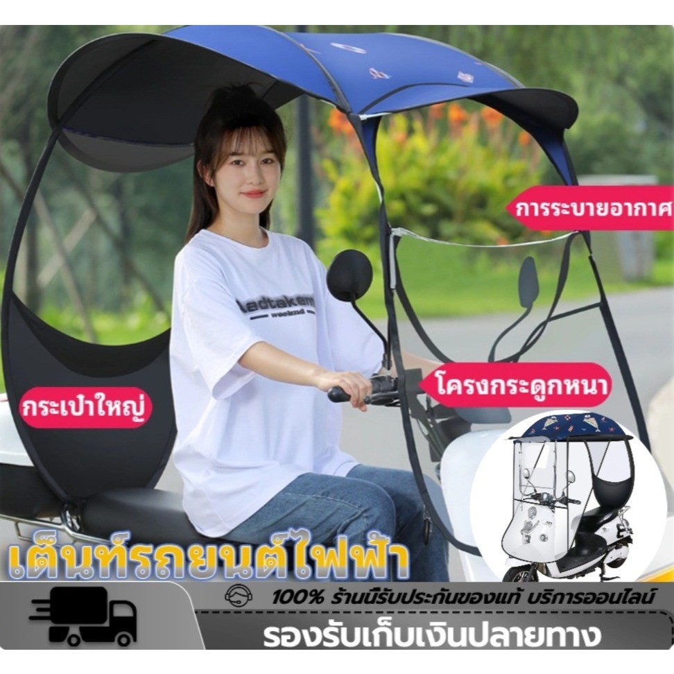 หลังคามอเตอร์ไซค์มัลติฟังก์ชั่นแบบใหม่ เต็นท์รถยนต์ไฟฟ้า ผ้าคลุมรถมอเตอร์ไซค์ ผ้าคลุมรถมอเตอร์ไซค์ กันแดด กันฝน