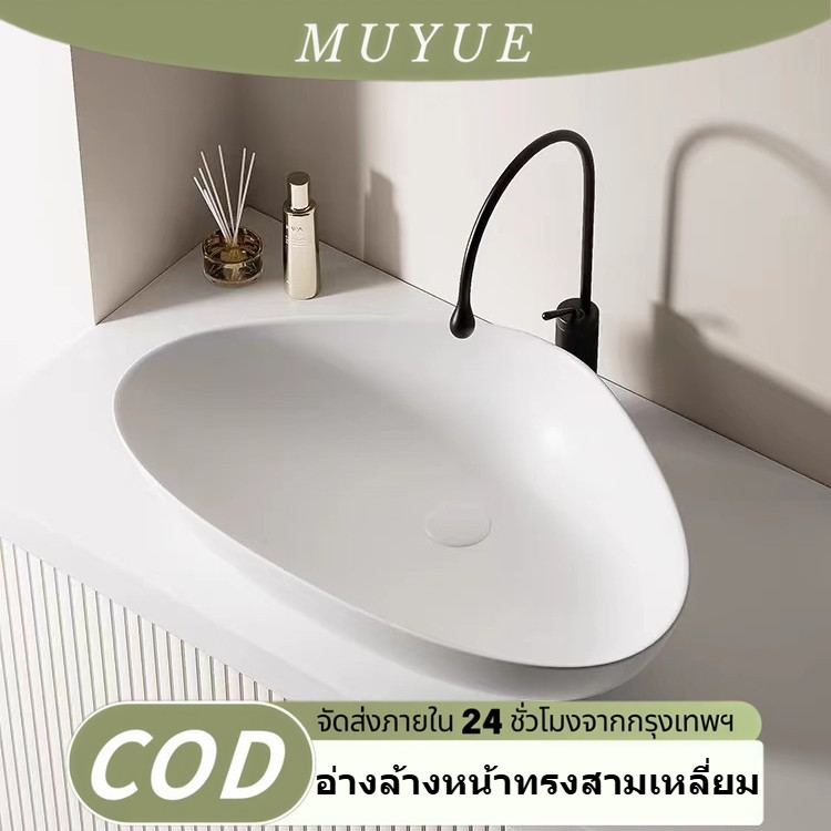 อ่างล้างหน้าเซรามิก, อ่างล้างหน้าทรงสามเหลี่ยม, อ่างล้างหน้าแบบตั้งบนเคาน์เตอร์, อ่างล้างหน้าดีไซน์สวยงาม