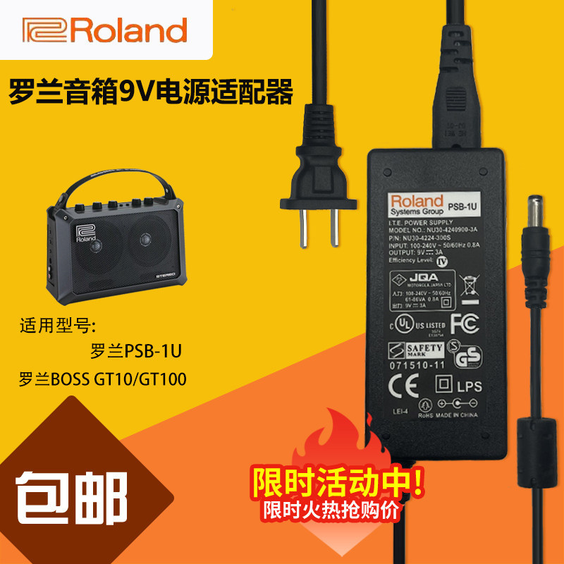 Roland PSB-1U Roland BOSS GT10 GT100 หัวอะแดปเตอร์สายไฟแบบบูรณาการสังเคราะห์