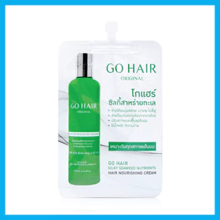 GO HAIR Silky Seaweed Nutrients Hair Nourishing Cream 20ml ผลิตภัณฑ์บำรุงเส้นผม.