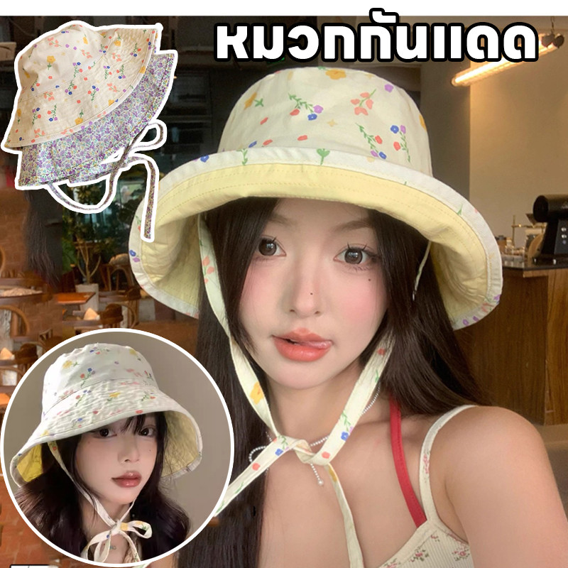 พร้อมส่ง หมวกกันแดด ปีกกว้าง กันแดด ป้องกันUV หมวก​บั​กเก็ต​ สองด้าน ลวดลายดอกไม้สุดน่ารัก หมวก