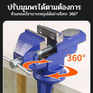 ปากกาจับชิ้นงาน หมุนตาราง คีมจับแบบหมุน 60/70 มม. ฐานหมุนได้ 360° เพิ่มคีมจับเหล็ก คีมรองแสง