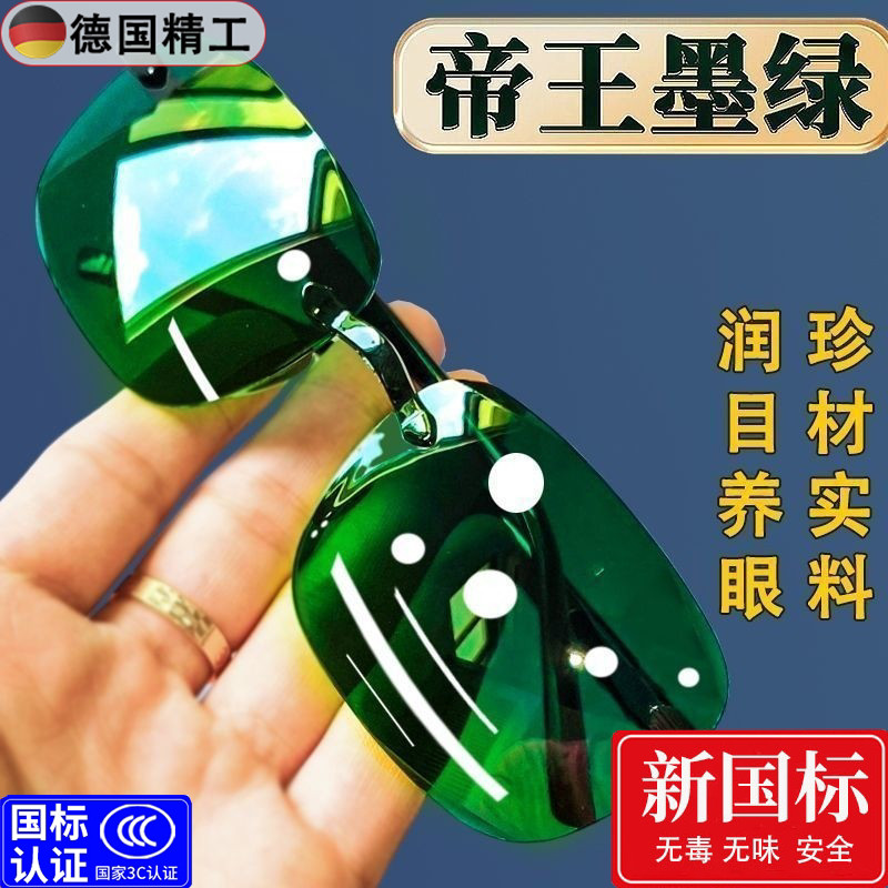 [จักรพรรดิ Green Prosperity Fortune] แว่นตาแว่นตากันแดดผู้ชาย Cool Eye-raising Eye-raising High-End 