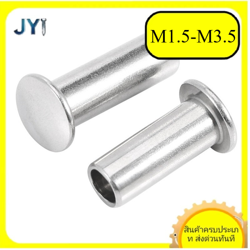M1.5/M1.7/M2/M2.5/M3/M3.5  304 สแตนเลสหัวแบนกึ่งต่ําหมุดย้ํา,หมุดหัวกลมกึ่งต่ํา SZ-JY888 gd2