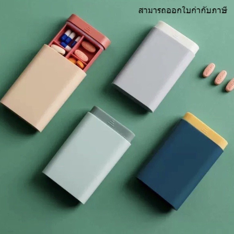 ตลับยาทรงแบน ชนาดเล็ก เท่าฝ่ามือ ปรับเป็น 3 หรือ 6 ช่องได้ตามต้องการ มีซิลิโคนปิดสนิท กันแสง กันน้ำ