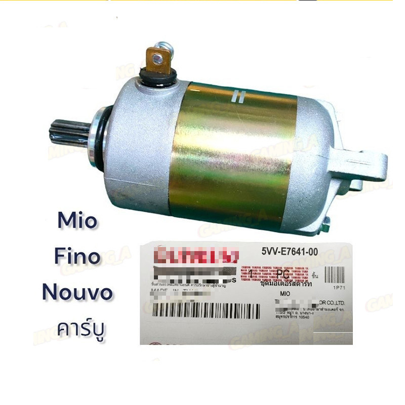 ไดสตาร์ทเดิม MIO, MIO125, FINO, NOUVO-MX, NOUVO135-ELEGANCE รุ่นคาร์บู(5VV) #ไดสตาร์ท