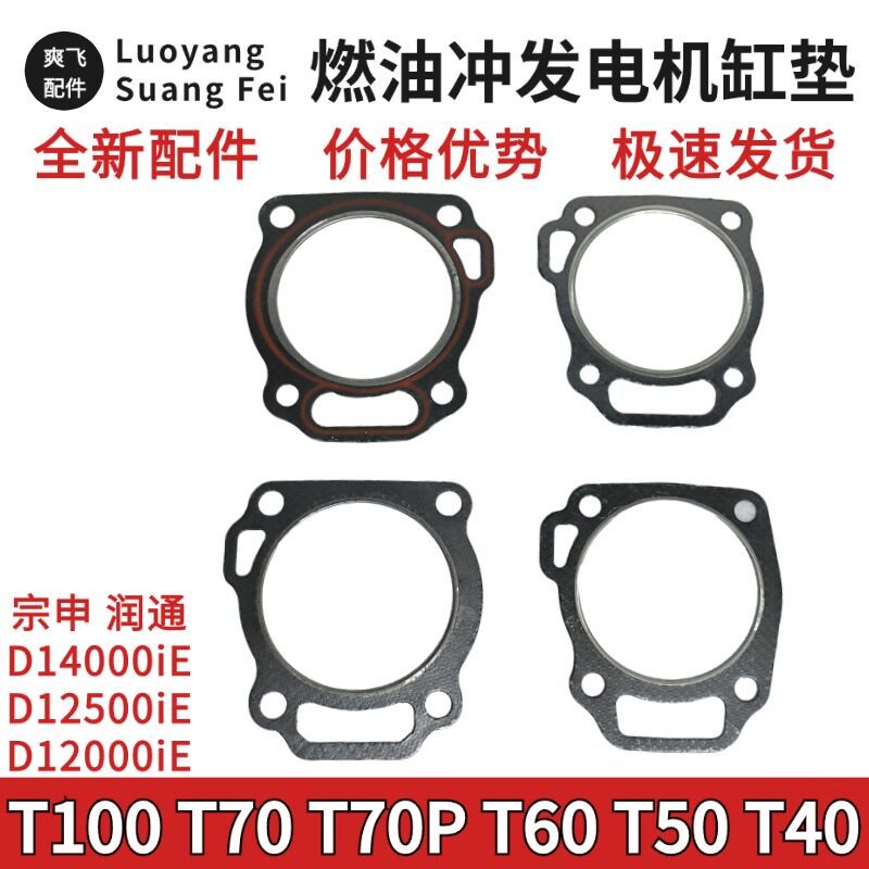 DJI T100 T70 T70P T60 T50T40 เครื่องกําเนิดไฟฟ้ากระบอก Pad DJI การใช้กระบอก Pad Zongshentong