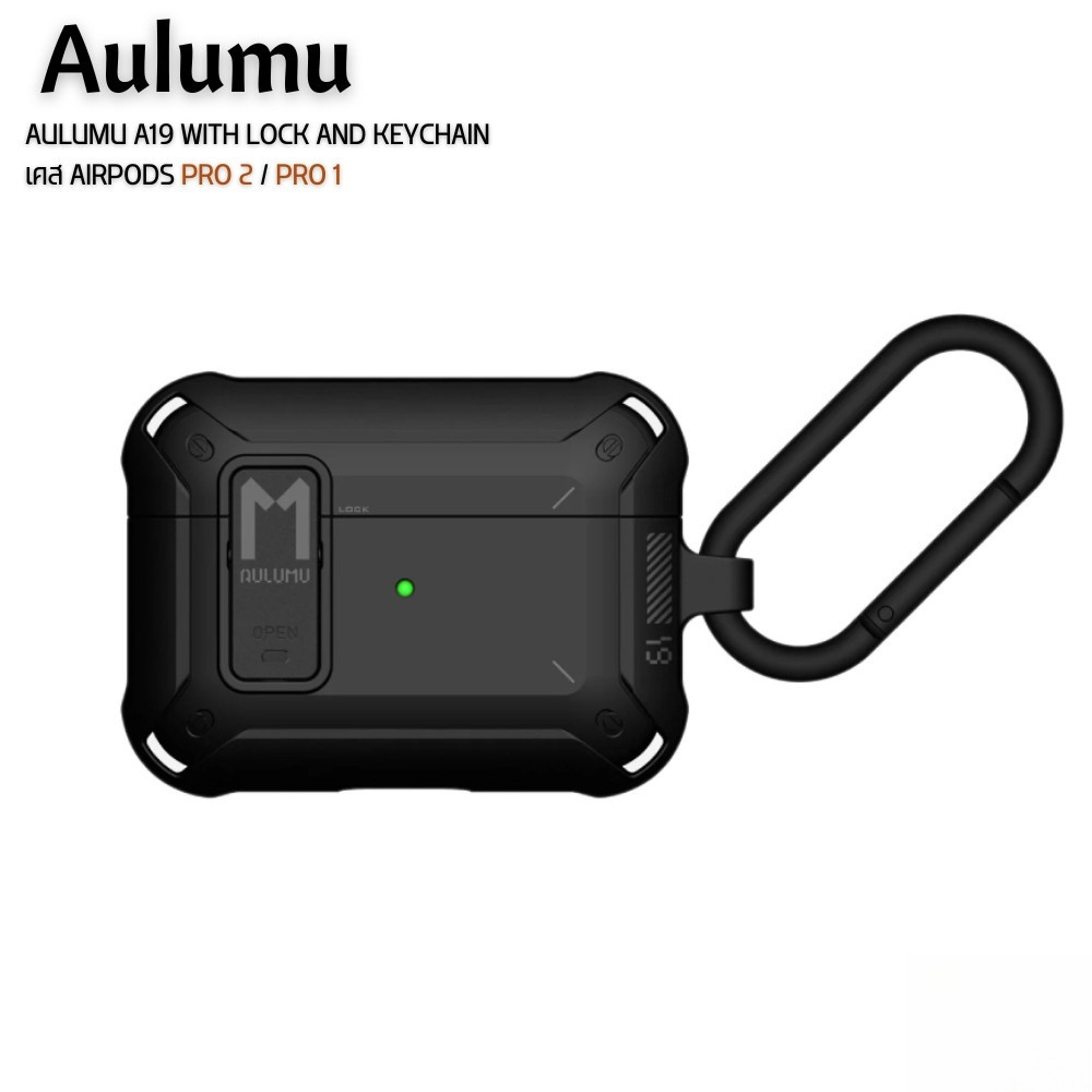 Aulumu A19 with Lock and Keychain เคส AirPods ดีไซน์ทนทาน พร้อมลุย สำหรับ Airpods Pro 1 / 2