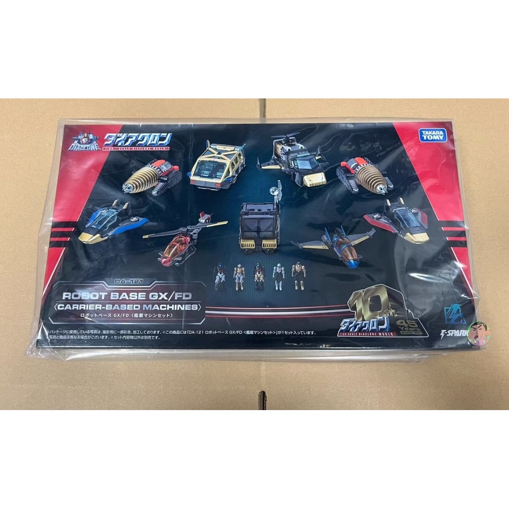 TAKARATOMY  Diaclone DA-121 Robot Base GX/FD (Carrier Machine Set)
