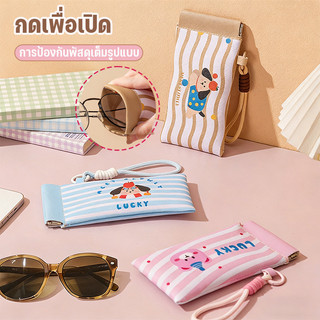 ซองใส่แว่น มัลติฟังก์ชั่น กระเป๋าแว่น พกพาสะดวก น้ำหนักเบา หนัง PU กันน้ำ ฝาปิดแม่เหล็ก