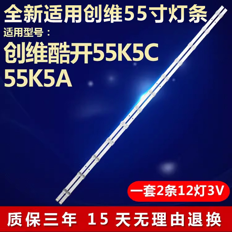 เหมาะสําหรับ Chuangwei Cool เปิด 55K5C 55K5A ทีวี LED Light Bar 5850-W55000-9P00 หน้าจอ RDL550WY