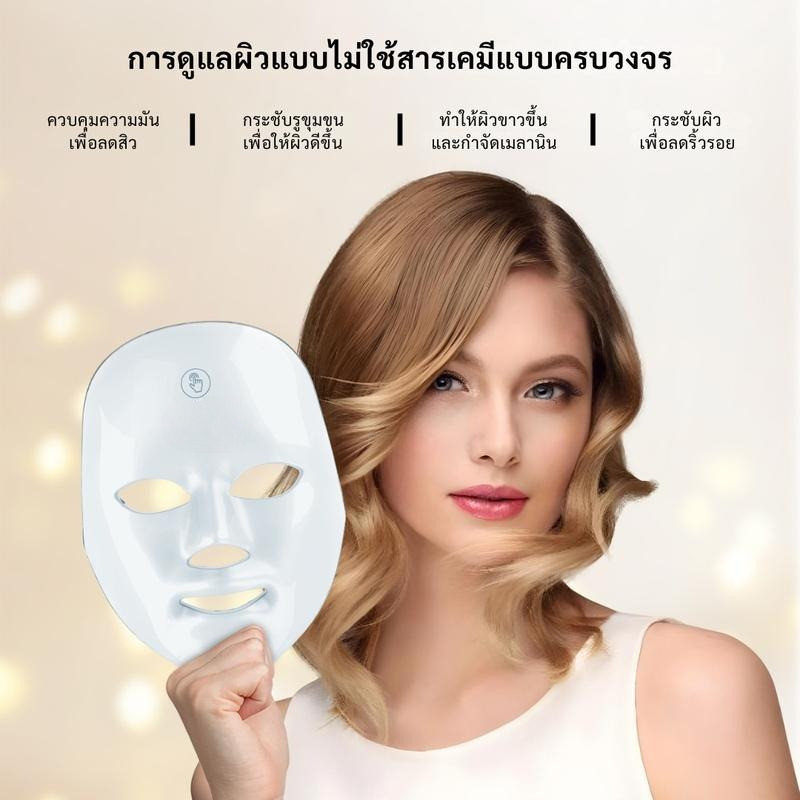 เครื่องบำรุงผิวหน้าLEDเครื่องมาส์กหน้า สำหรับใช้ในบ้าน 7สีสำหรับความงามผิวหน้า สำหรับความงามผิวหน้า ดูแลผิวอย่างมืออาชีพ