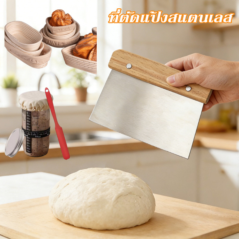 ที่ตัดแบ่งแป้ง ไม้พายทนความร้อน แป้งโดว์ ที่ปาดเนย สินค้าพร้อมส่ง ที่ตัดแป้งสแตนเลส เครื่องมือเบเกอรี่ขนมปัง