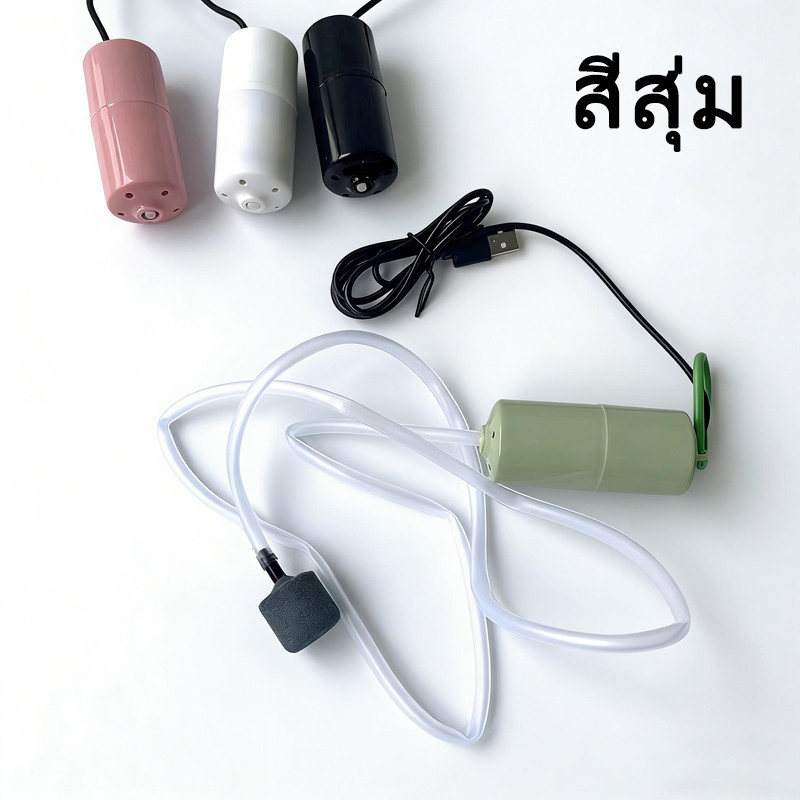 ปั้มน้ำตู้ปลา ปั๊มออกซิเจนตู้ปลา หัวชาร์จ USB พิพิธภัณฑ์สัตว์น้ำถังปลา ปั๊มลมปิดเสียงประหยัดพลังงานอุปกรณ์แบบพกพามินิน้ำ