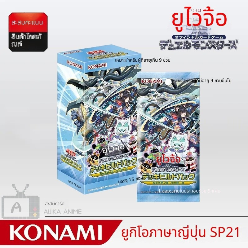 ของแท้ Game King Japanese SP21 Justice Hunter DB14 Series Booster Pack Board Game Card Battle
