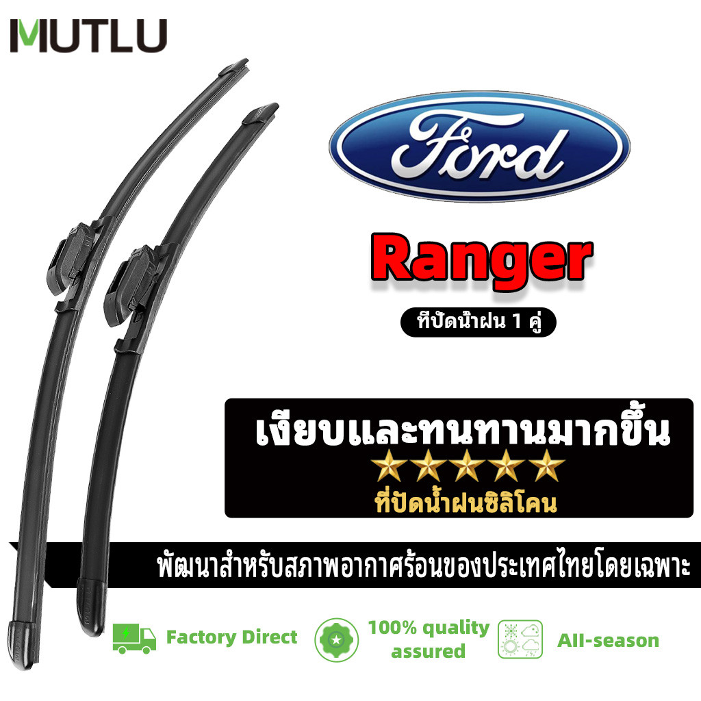 MUTLU ที่ปัดน้ำฝนไร้โครง ใบปัดน้ำฝน  MAZDA มาร์ซด้าใบปัดน้ำฝน หลายรุ่นBT-50 TRIBUTE/MAZDA BT50Pro CX-5  CX3มาร์ซด้าใบปัดน้ำฝน2 3 6/ RX8/CX30/FIGHTER/MX5 2025 2024 2023 2022 2021 2020 2019 2018 2017 2016 2015 2014 2013Wiper Blade ที่ปัดน้ำฝนด้านหน้า 1 คู่