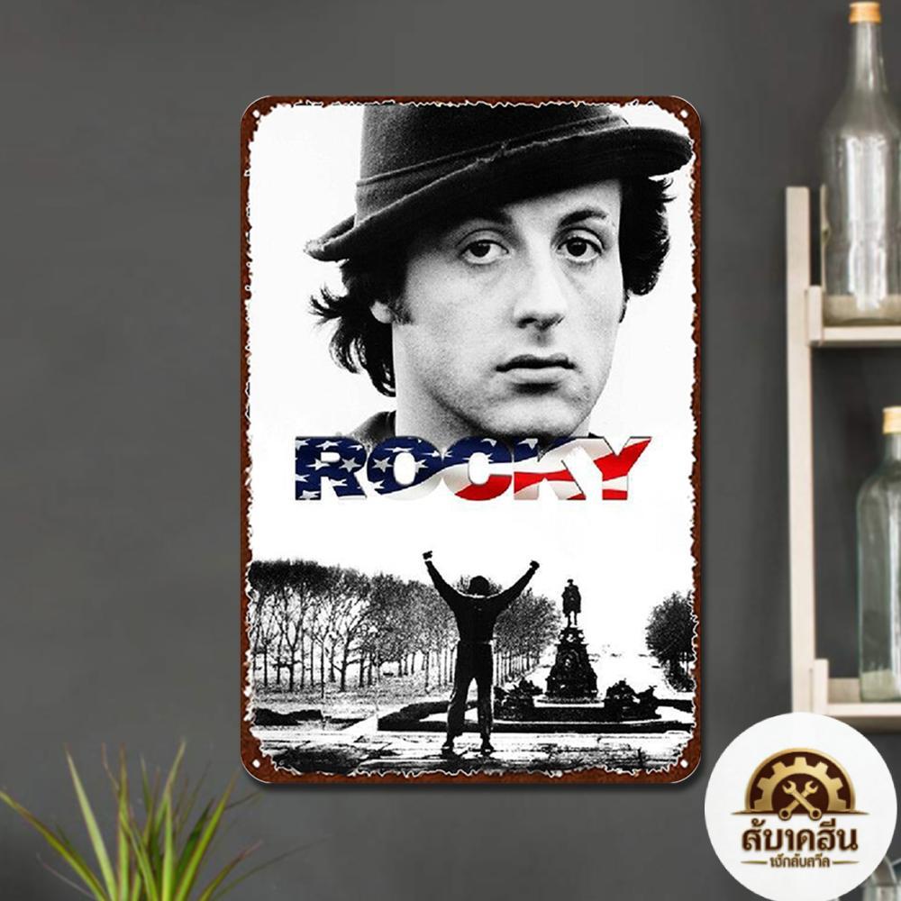 [Elizabeth1.th] Rocky Vintage Metal Tin Sign ป้ายโลหะสําหรับ Home Kitchen Bar Club ตกแต่ง 11.81 X 15