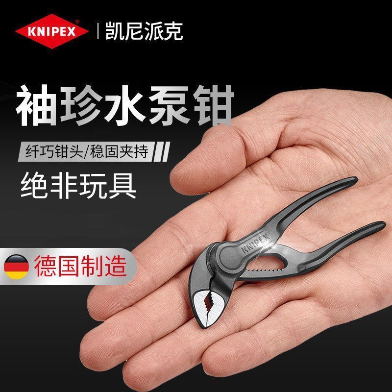 KNIPEX เยอรมนี KNIPEX กระเป๋า 13 ซม.Cobra XS ประแจปั๊มน้ําประแจท่อ8700100บีเค บีเค