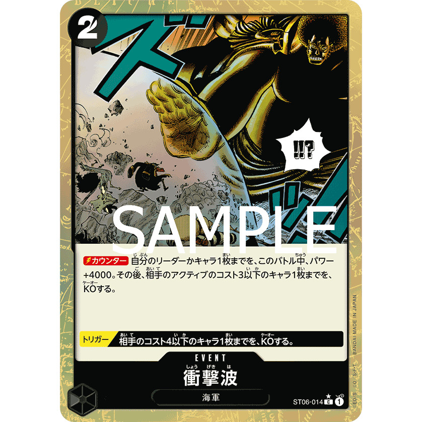 OPCG ST06-014 C EVENT Shockwave