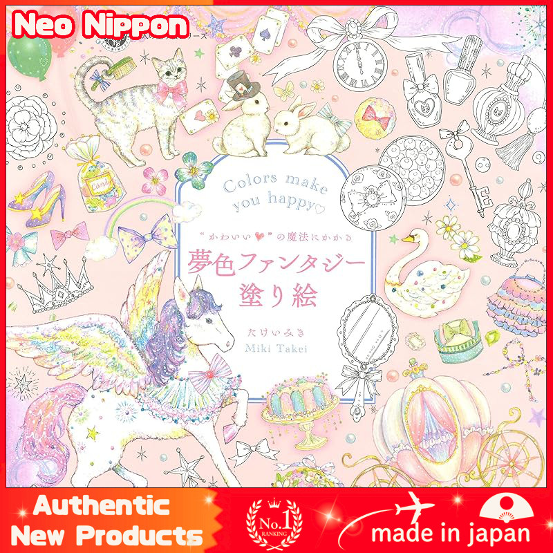 "Under the Spell of 'Cute': Dreamy Fantasy Coloring Book (Adult Coloring Book)"