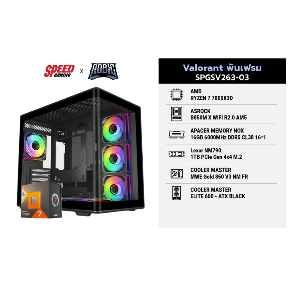 คอมประกอบ Set Valorant พันเฟรม SPGSV263-03