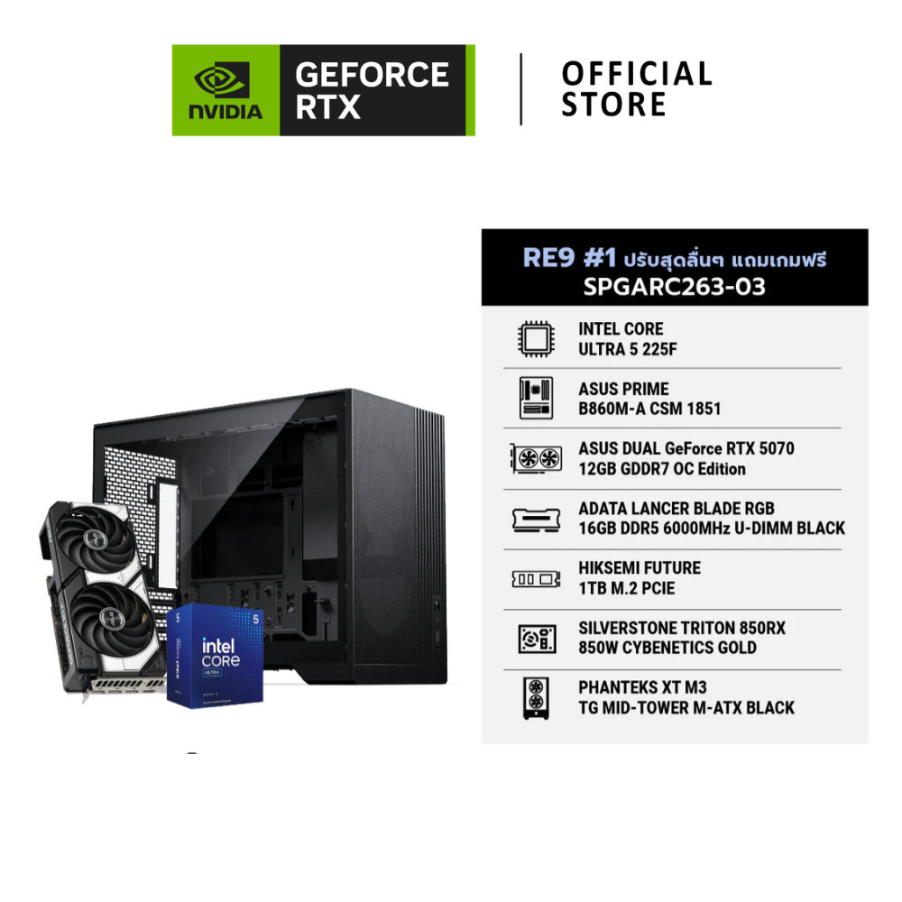 Nvidia Comset คอมประกอบ Set RE9 #1 SPGARC263-03 | NVIDIA GeForce RTX™ 5070 12GB OC | Intel Core™ Ult