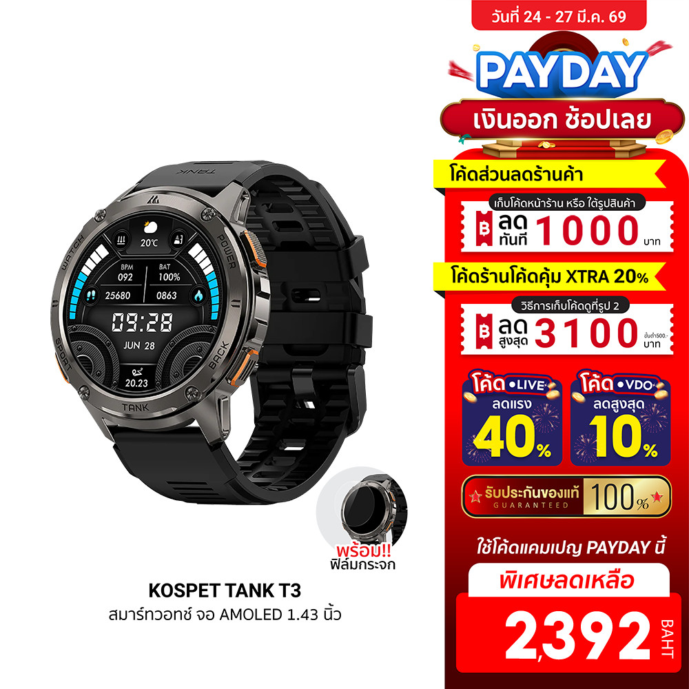 [ลดเหลือ 2392] KOSPET TANK T3 สมาร์ทวอทช์ Bluetooth Calling AMOLED 1.43 นิ้ว กันน้ำ 5 ATM + IP69K -1