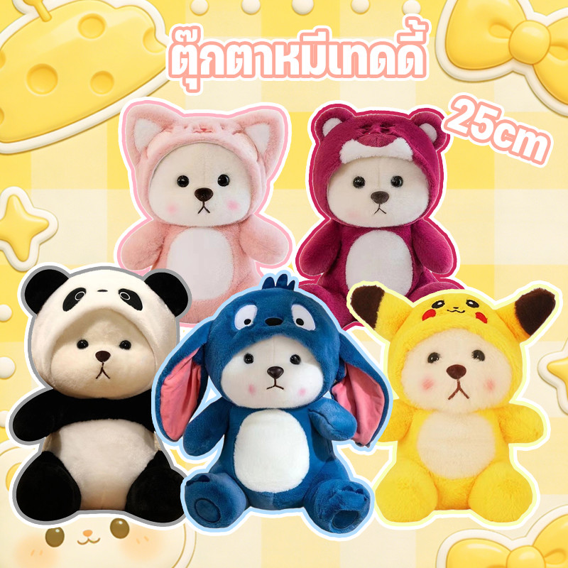 COD  ตุ๊กตาหมีแพนด้า หมีกอดนุ่ม หูใหญ่สีน้ำเงิน หมวกแบบถอดได้ 25 ซม. ของขวัญวันเกิด