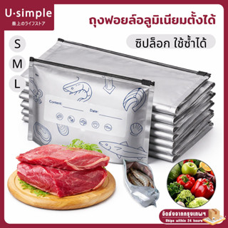 (10/20/30 แพ็ค) ❄️ถุงฟอยล์อลูมิเนียม ถุงฟอยล์อลูมิเนียมตั้งไ…