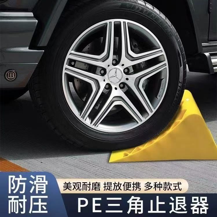 Anti-slip wheel chock for truck, tire stopper, portable, plastic, car parking brake, anti-roll devic