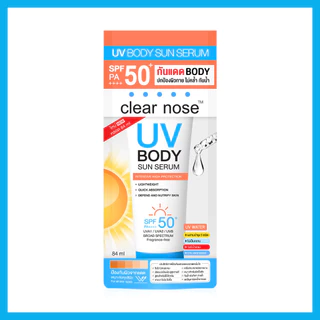 CLEAR NOSE UV Body Sun Serum SPF50+ PA++++ 84ml กันแดดผิวกายแบบไฮบริด เคลียร์โนส ปกป้องผิวกาย ไม่คล้ำ กันน้ำ.